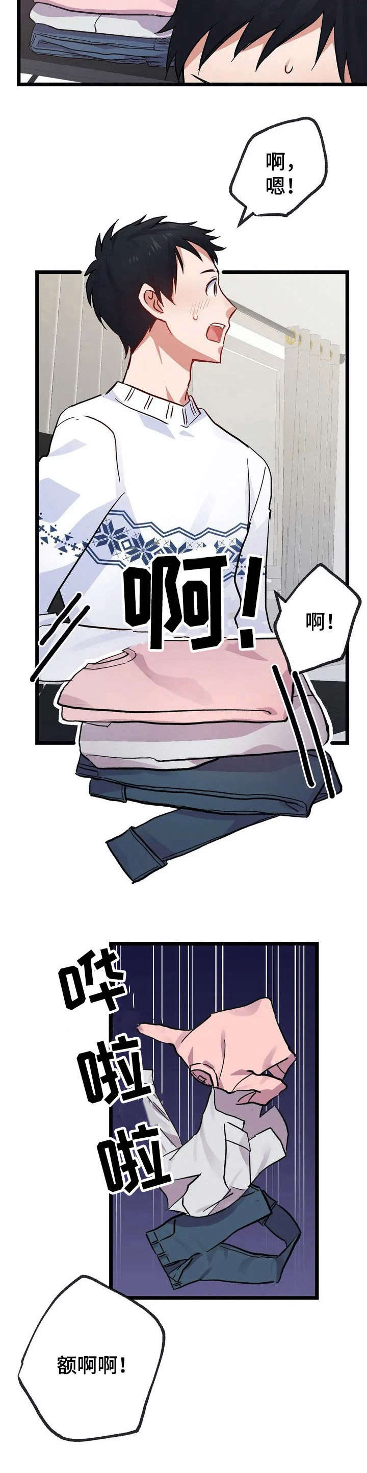 第8章：难为情【故事二】8