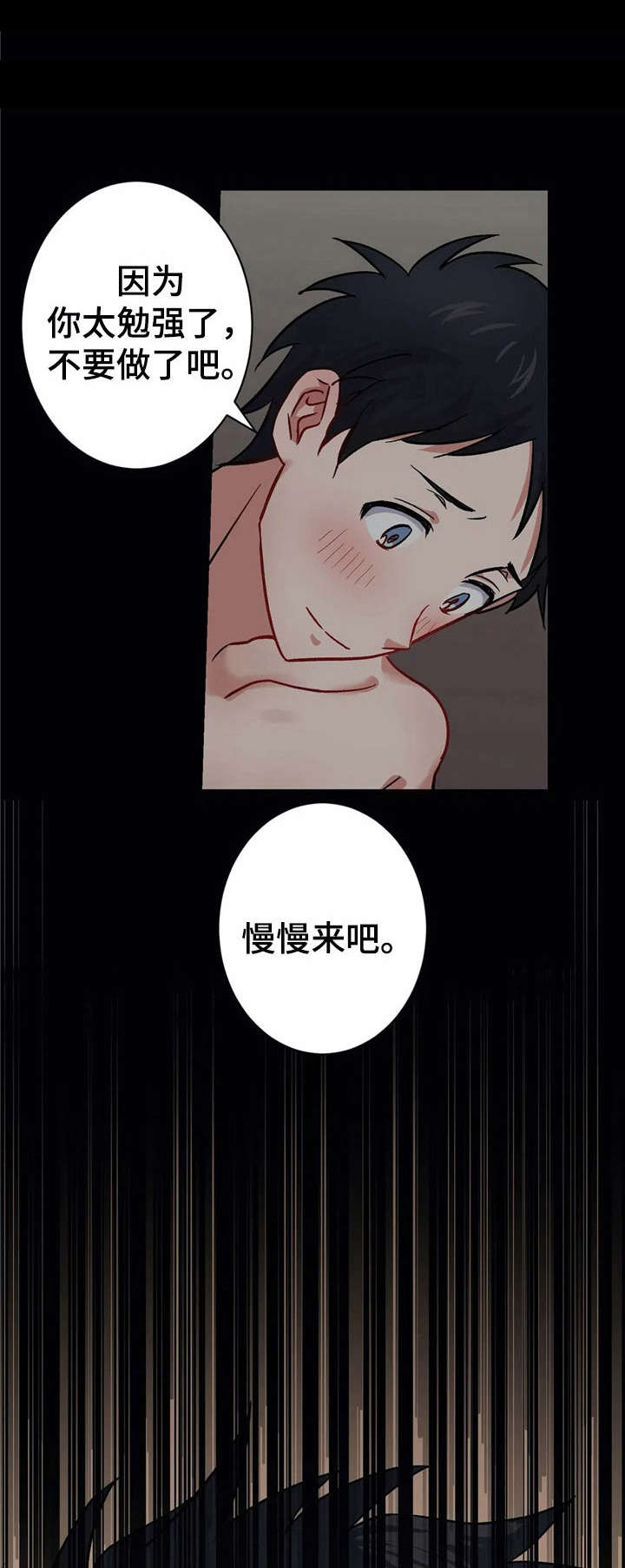 第10章：怂恿【故事二】1