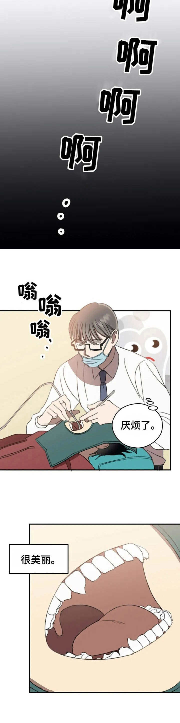 第34章：治疗【故事六】6