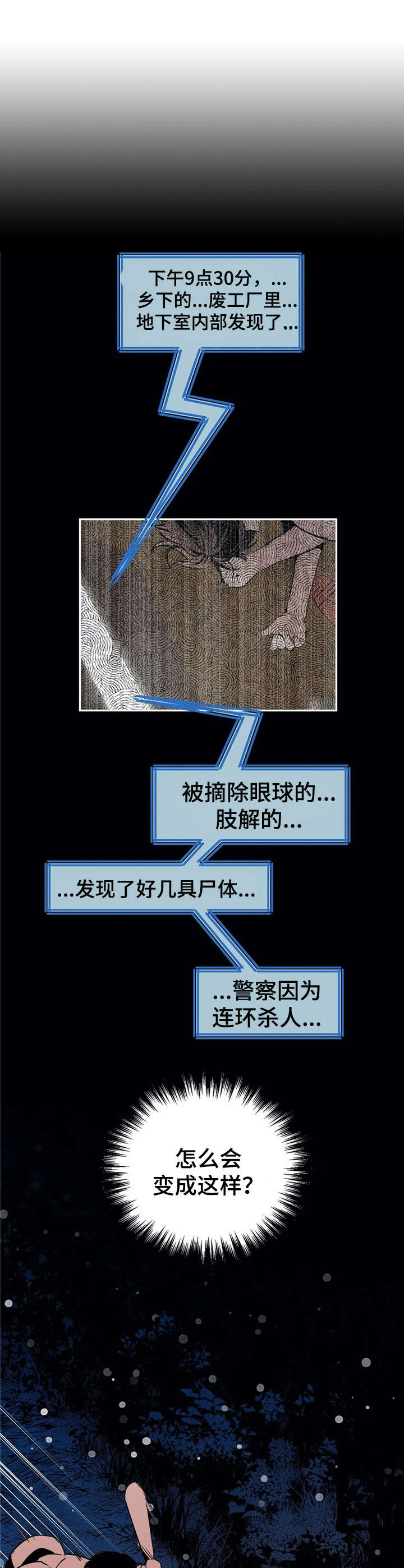 第22章：罪犯【故事四】0
