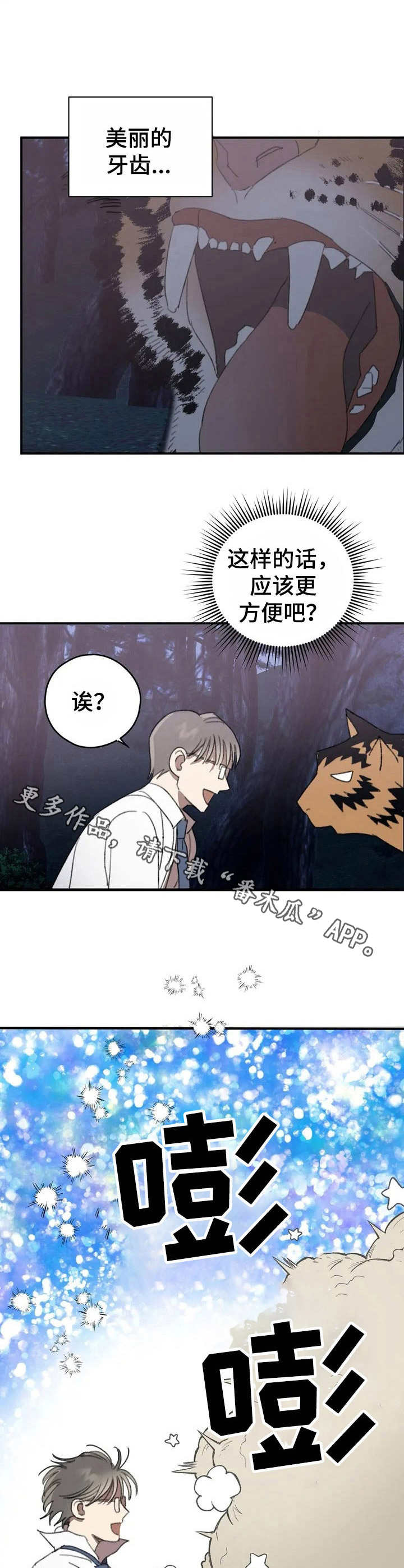 第33章：牙医【故事六】10