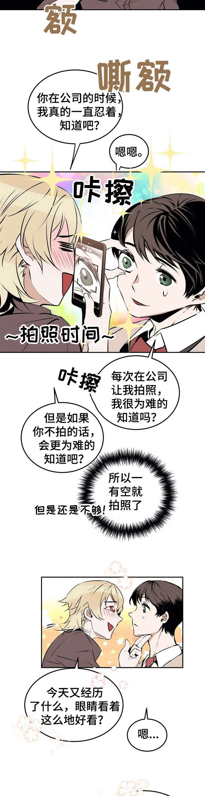 第21章： 直面现实【故事四】4