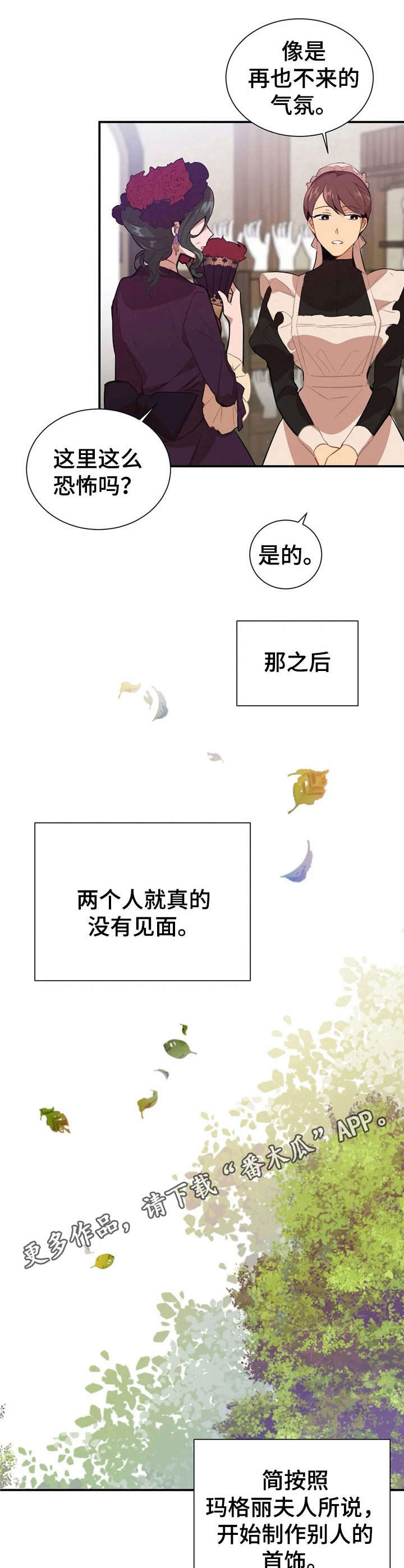 第5章：赌气【故事一】8