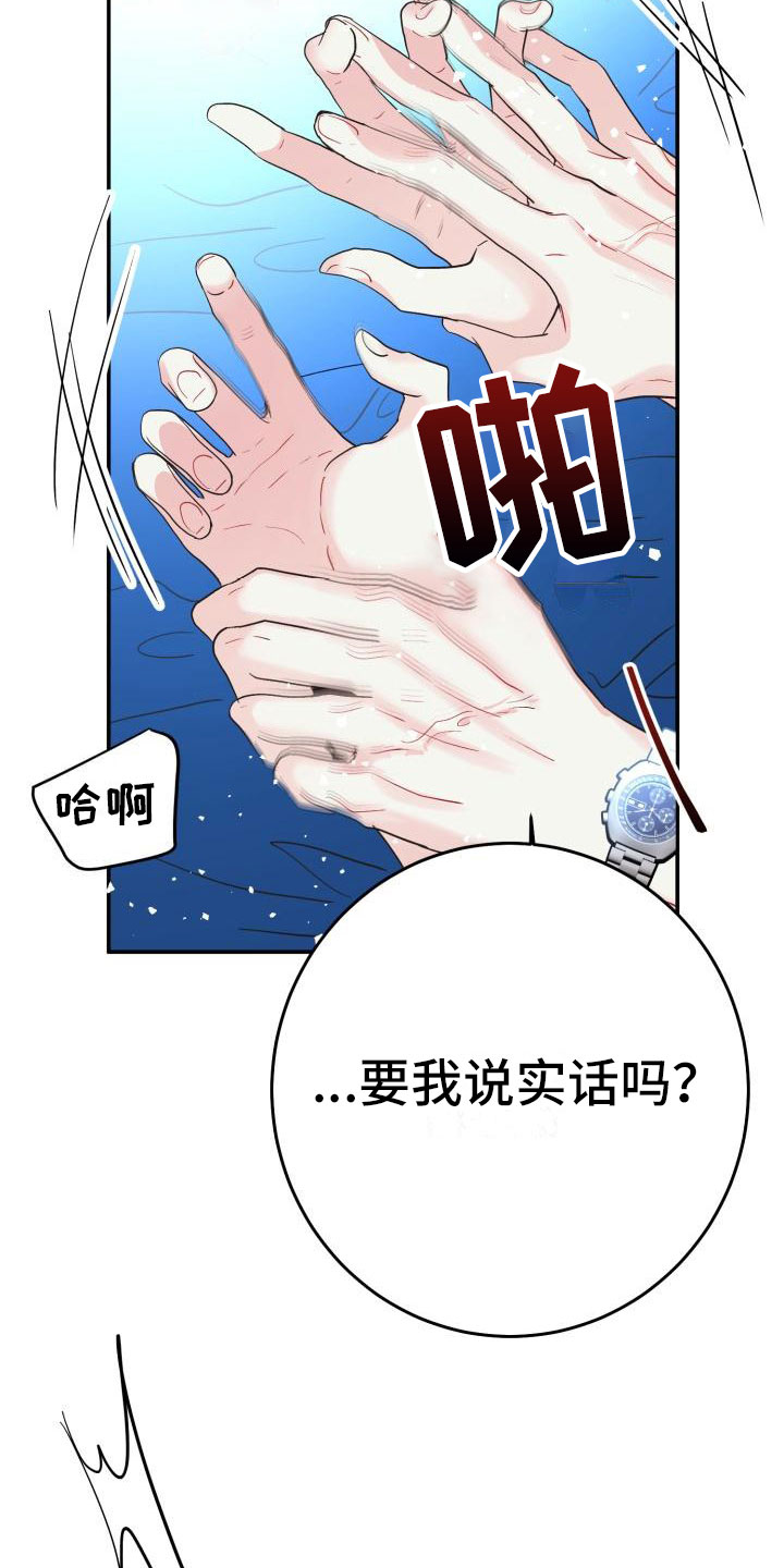第16章：控制不了2