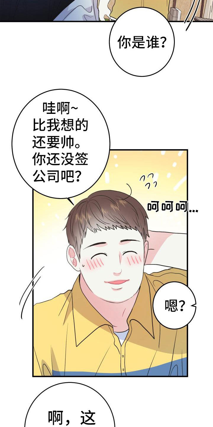 第3章：谈条件12