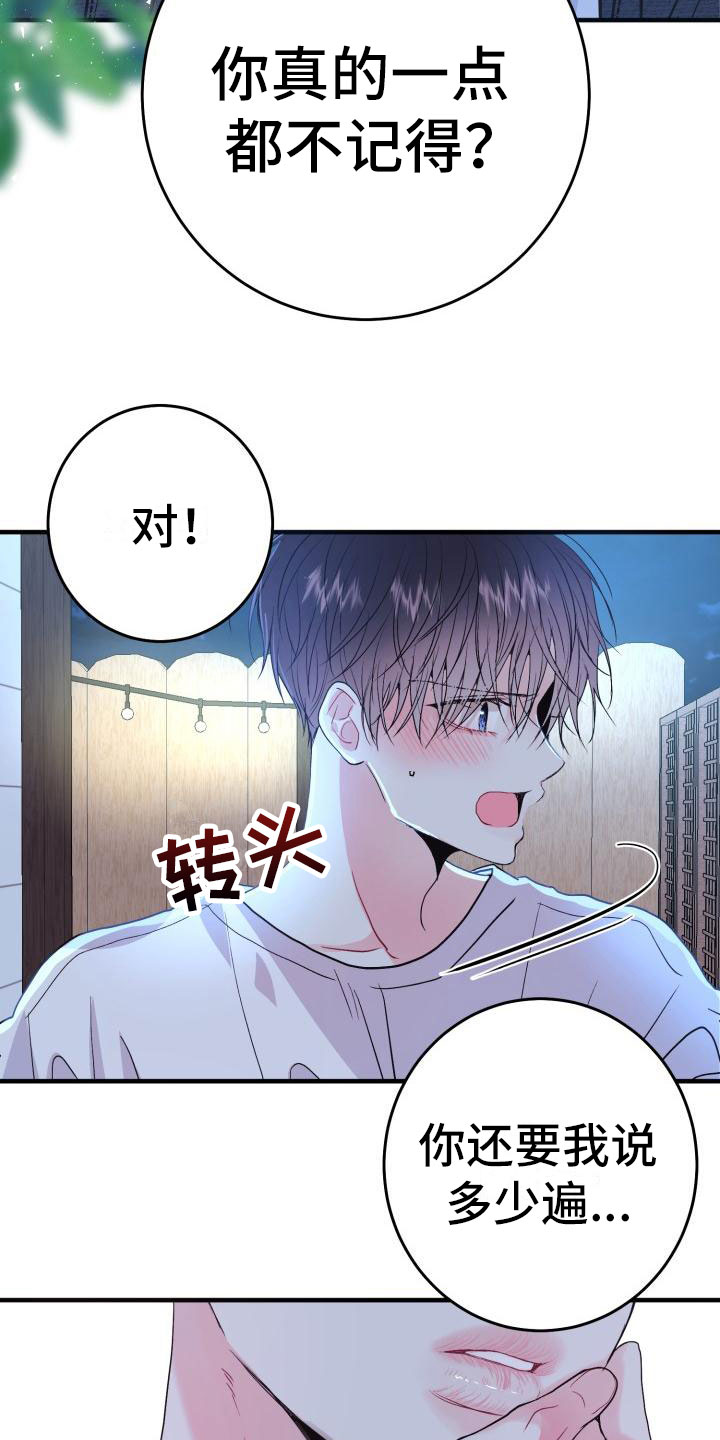 第5章：想念17