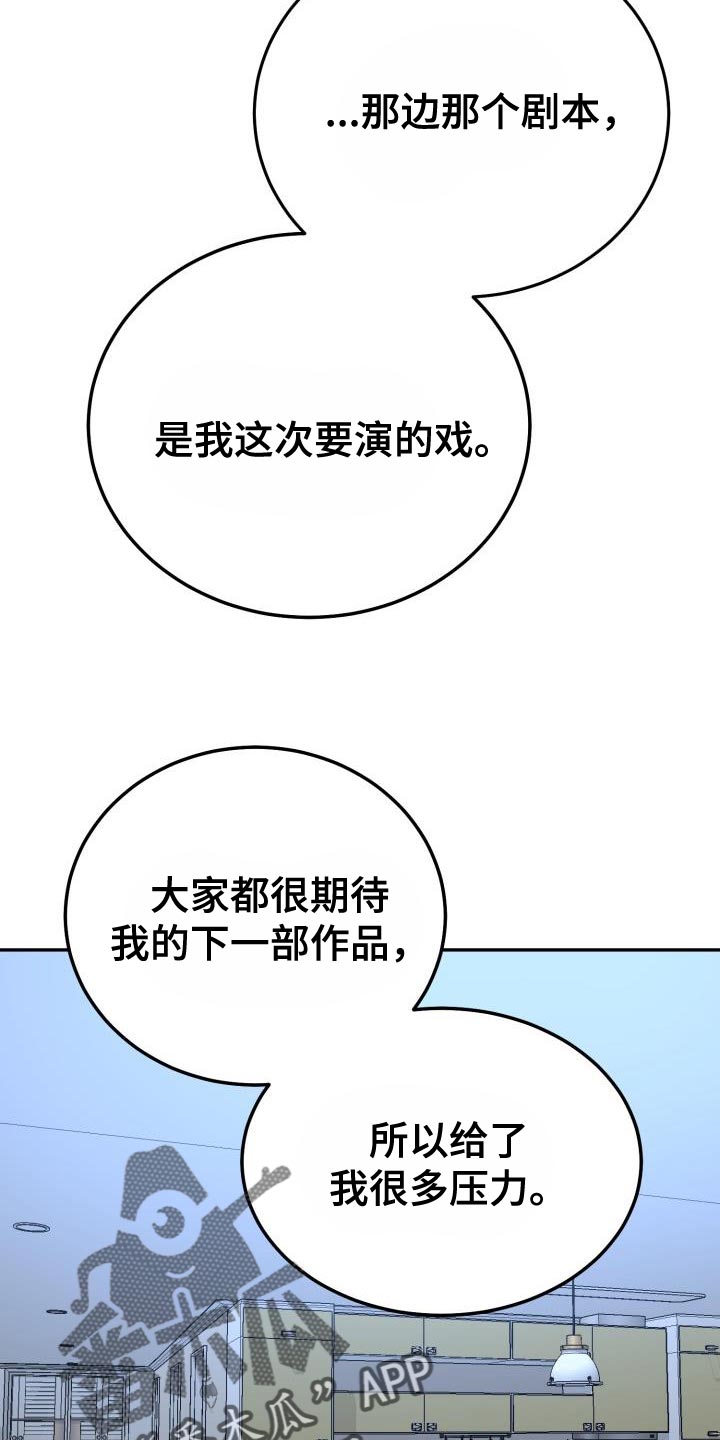 第58章：演员游戏26