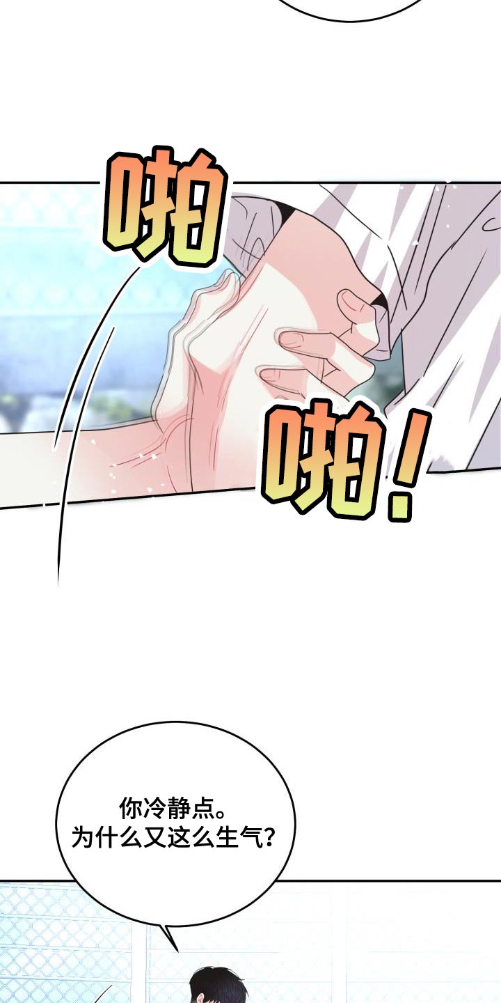 第39章：什么事都不会发生2