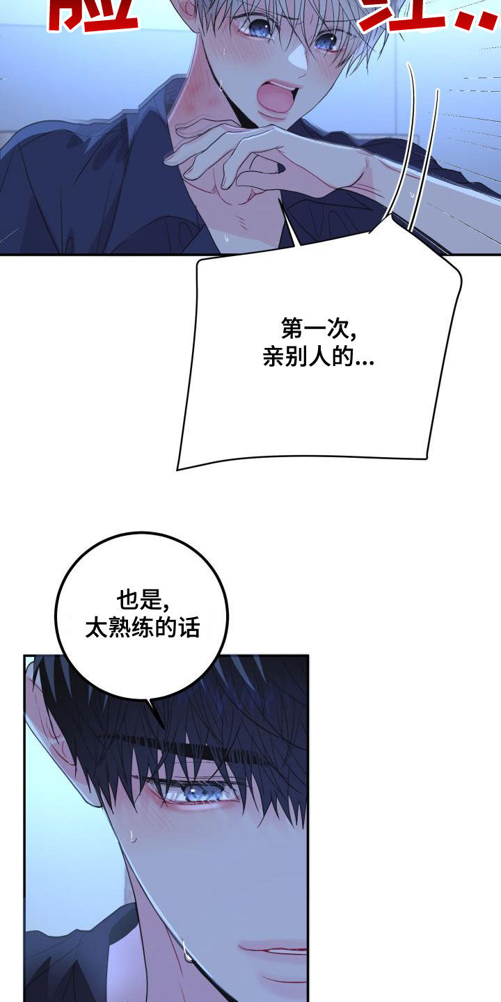 第29章：我可以8