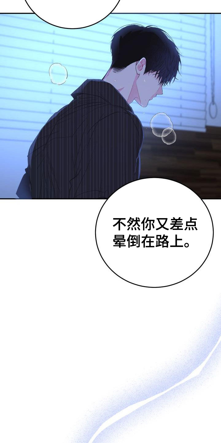 第24章：都怪谁21