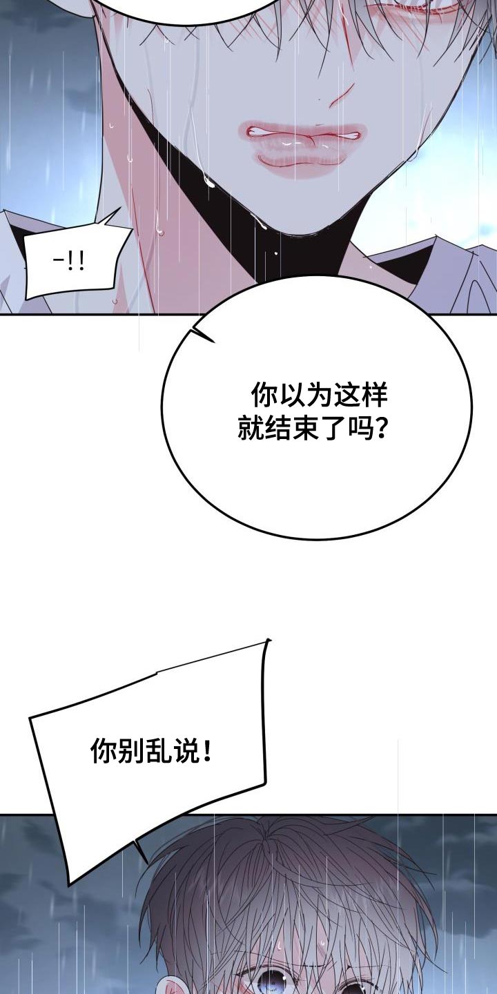 第55章：你别乱说！38