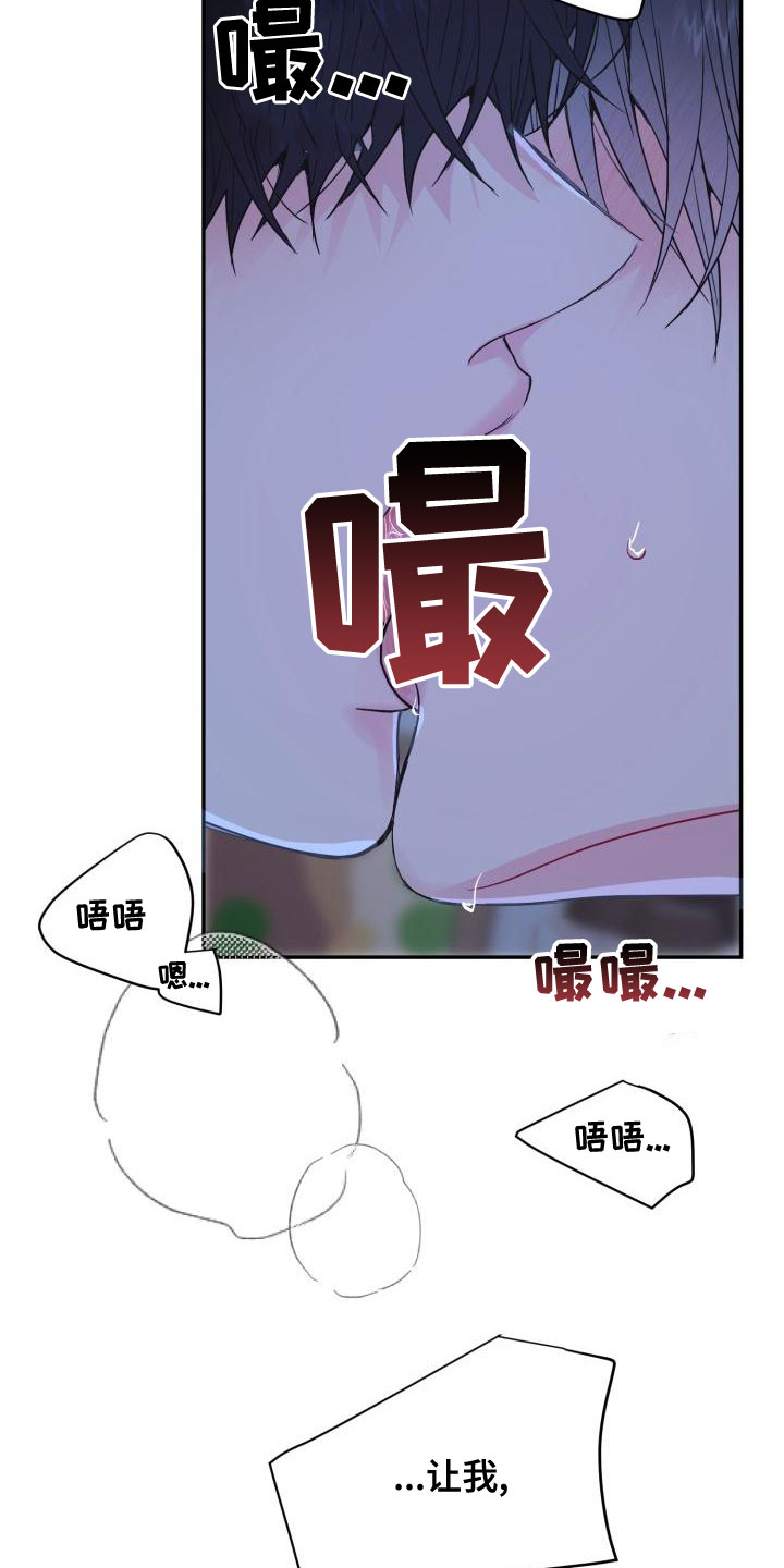 第27章：满身疮痍3