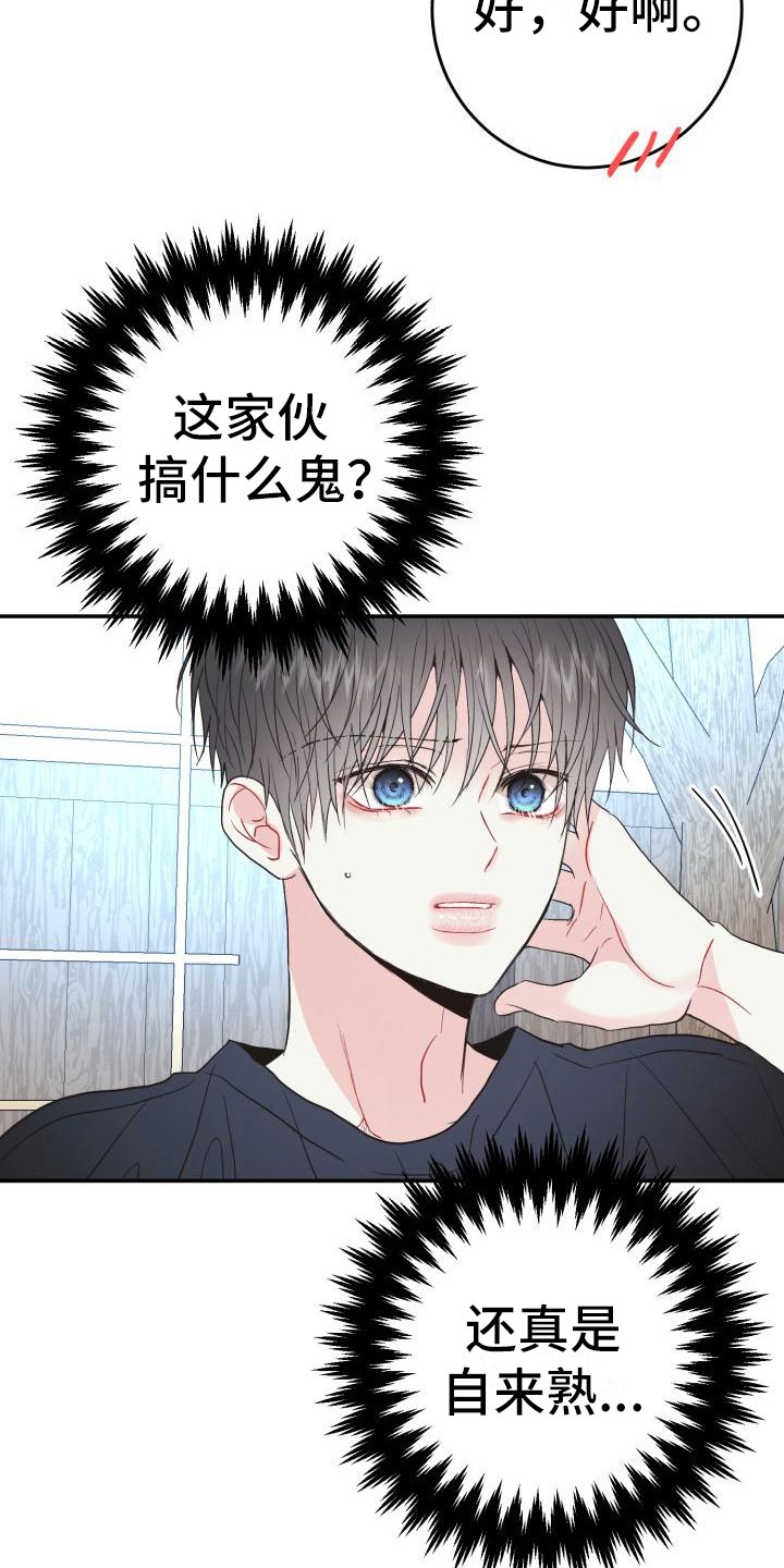 第12章：我想知道6