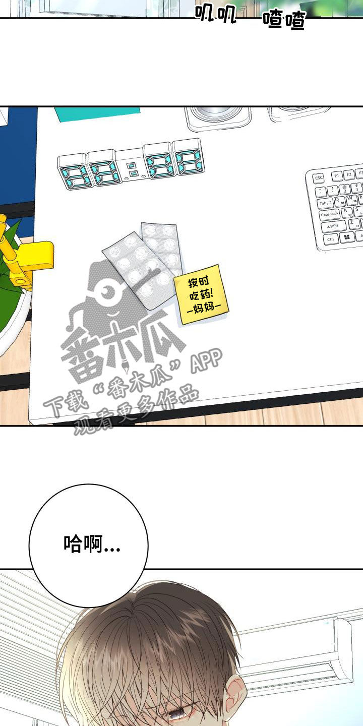 第25章：想多了吗20