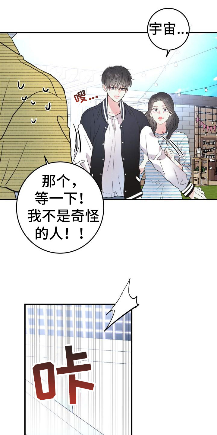 第3章：谈条件14