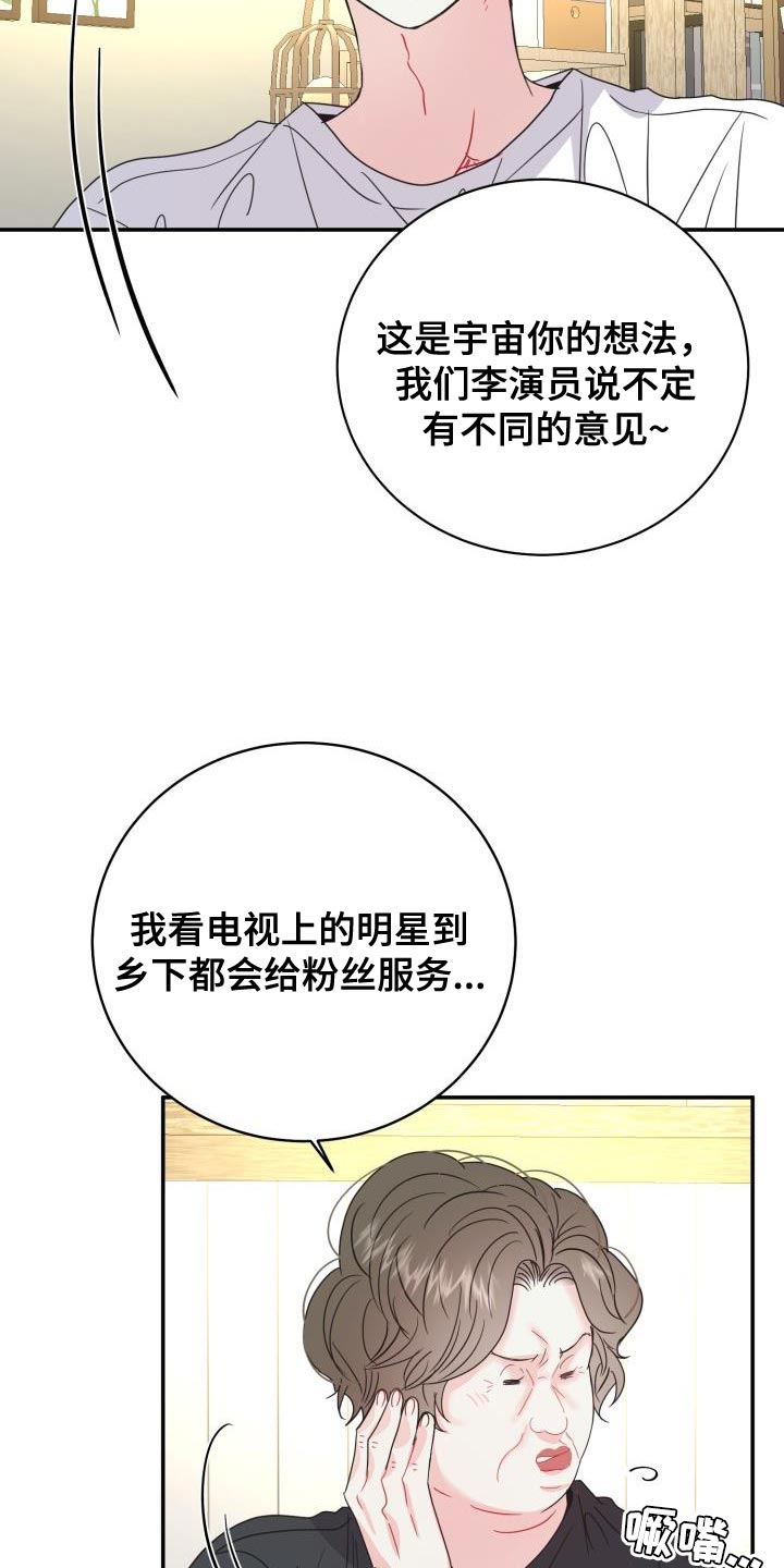 第38章：我有条件17