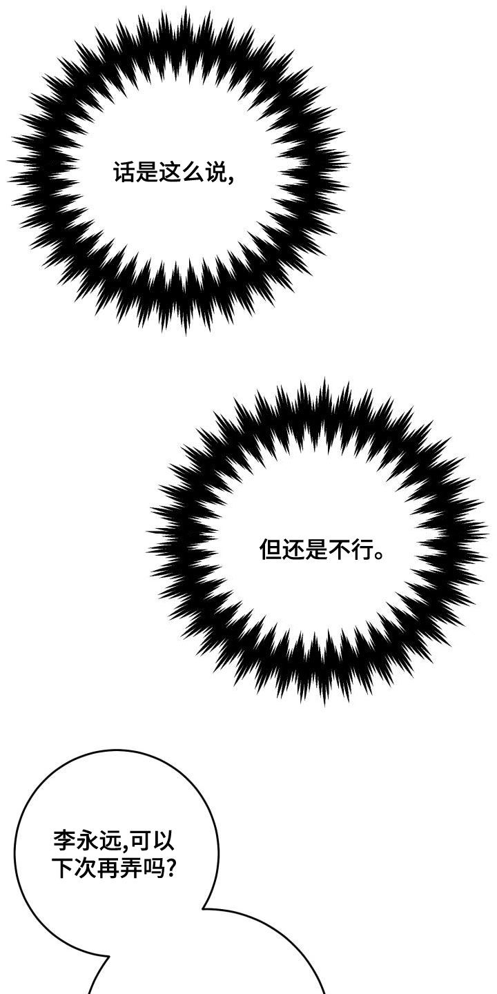 第30章：我害怕8