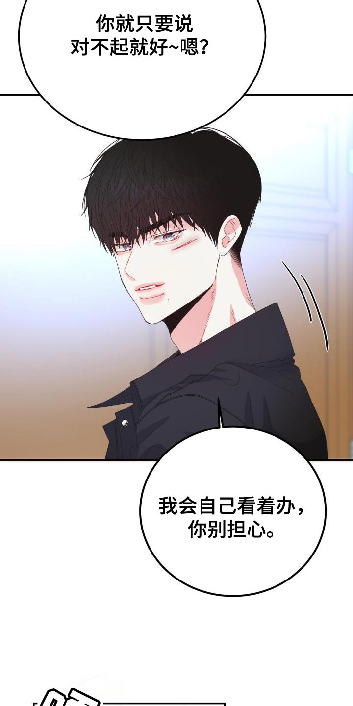 第57章：我会自己看着办36