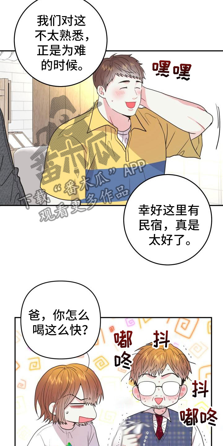 第4章：无法理解15
