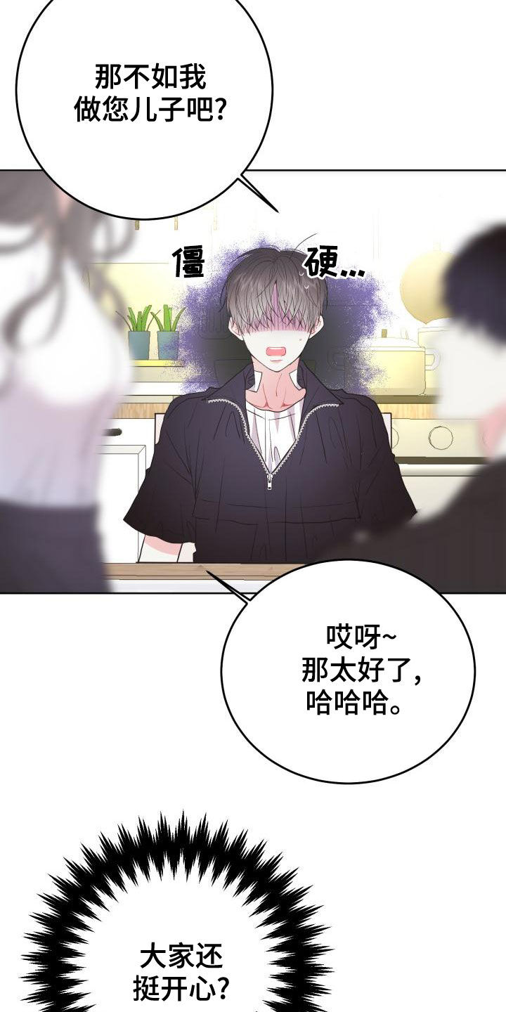第20章：其乐融融17
