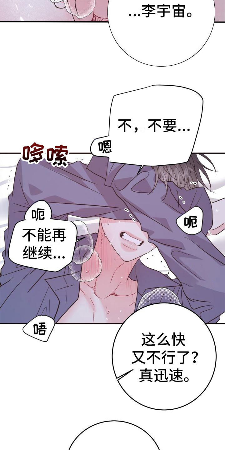 第10章：尝鲜24