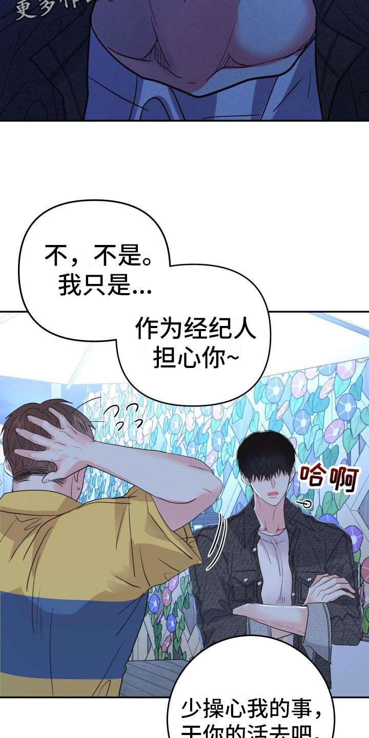 第8章：交往吗？1