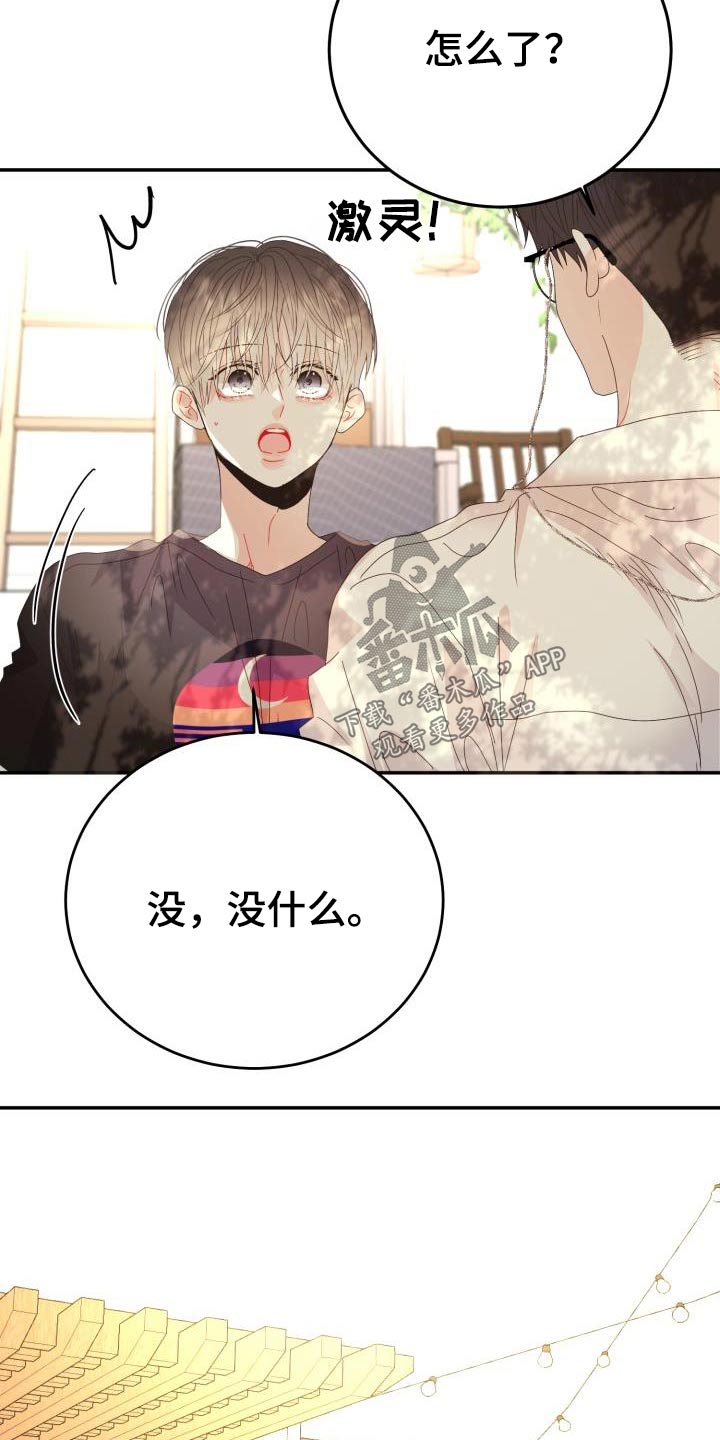 第45章：调整状态9