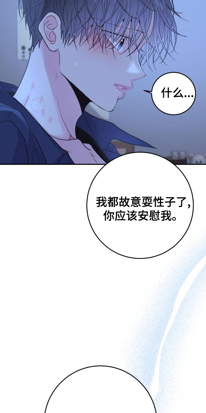 第28章：别耍性子5