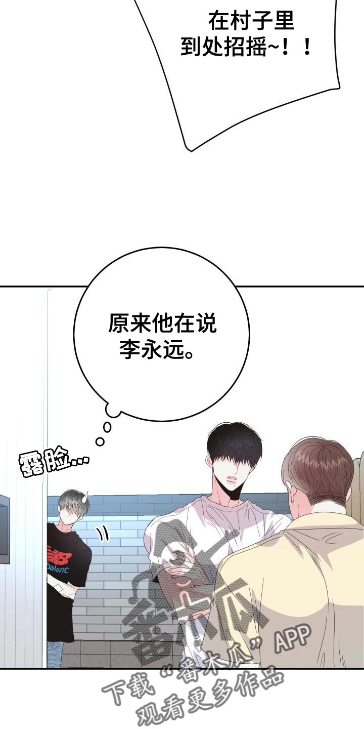 第40章：趁早放弃吧27