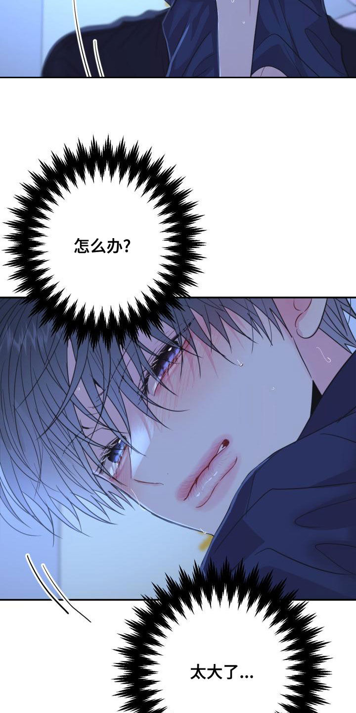 第30章：我害怕5
