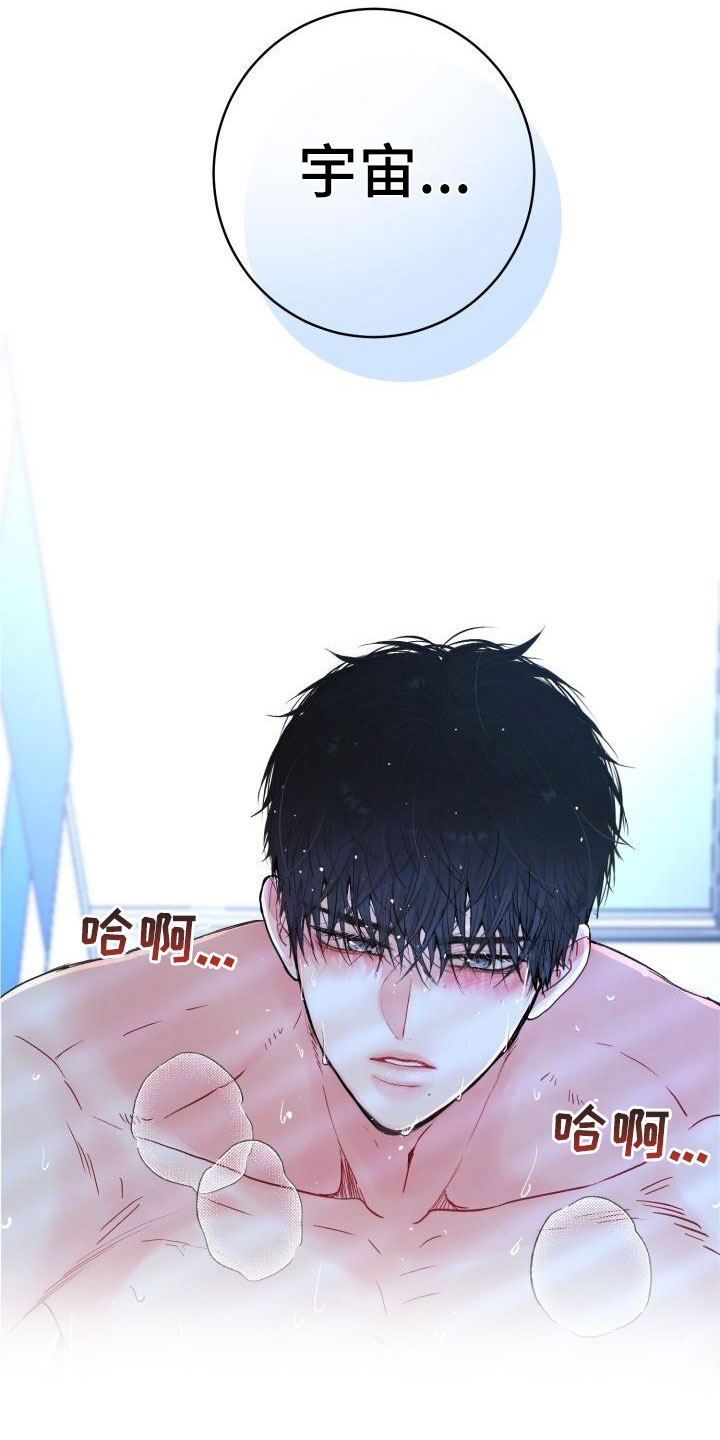 第1章：他很美14