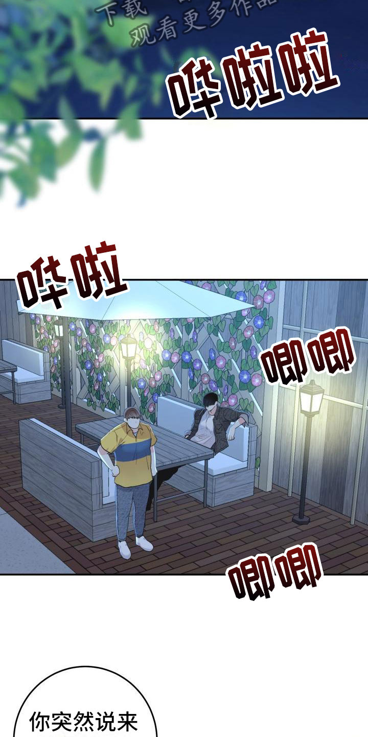 第7章：有天赋16