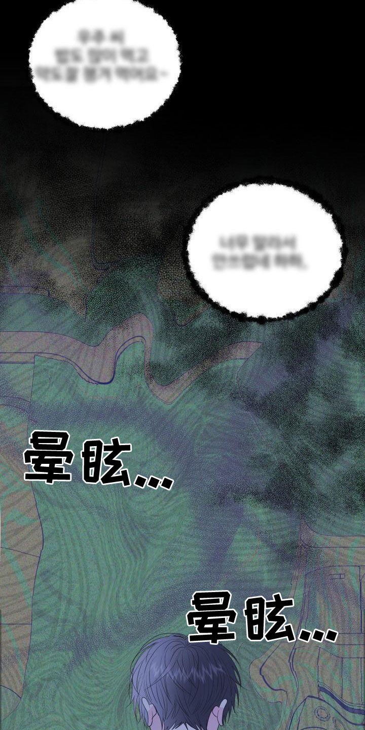 第21章：同情的眼神24