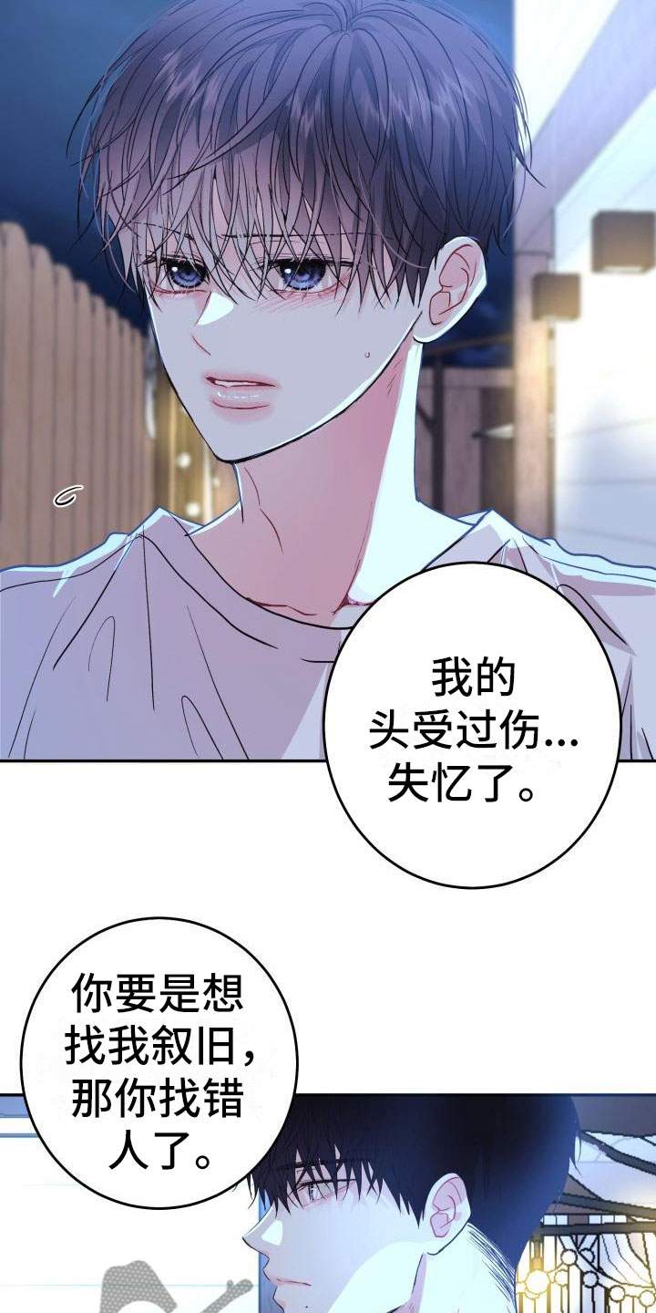 第5章：想念13