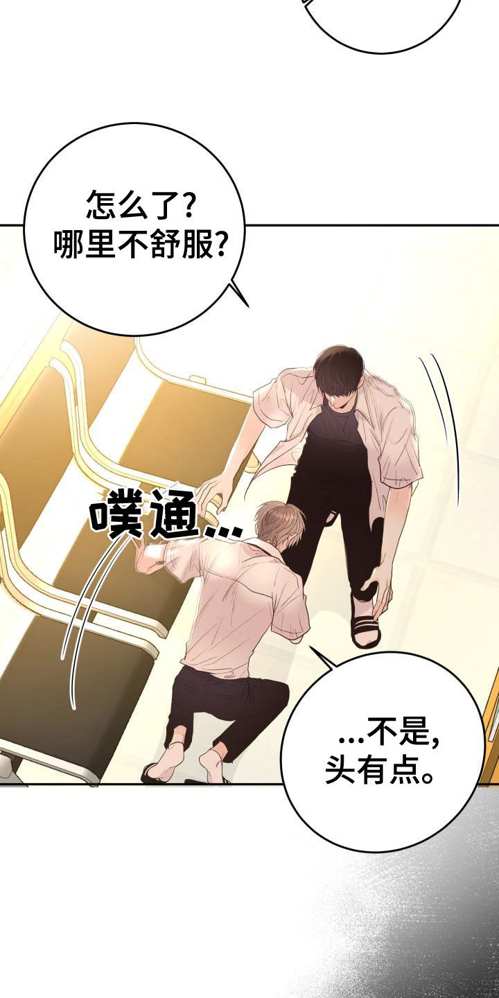 第24章：都怪谁9
