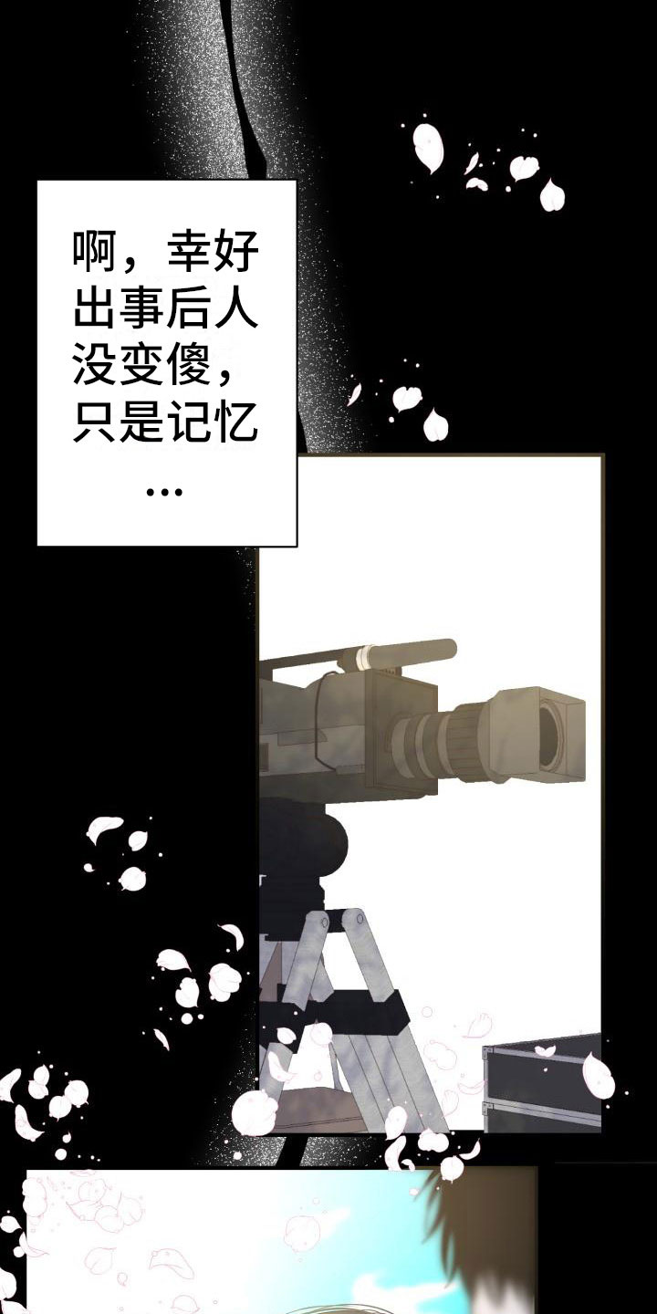 第2章：难以面对9