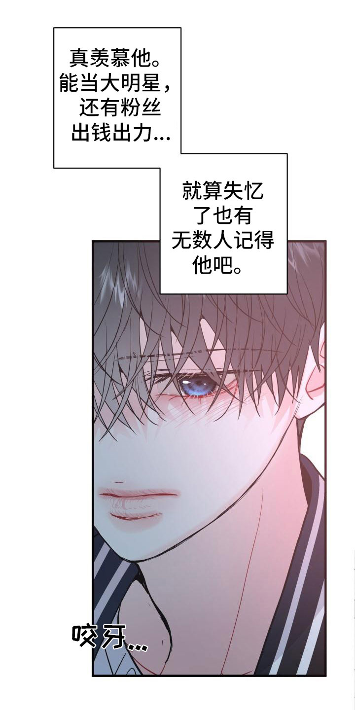 第2章：难以面对19