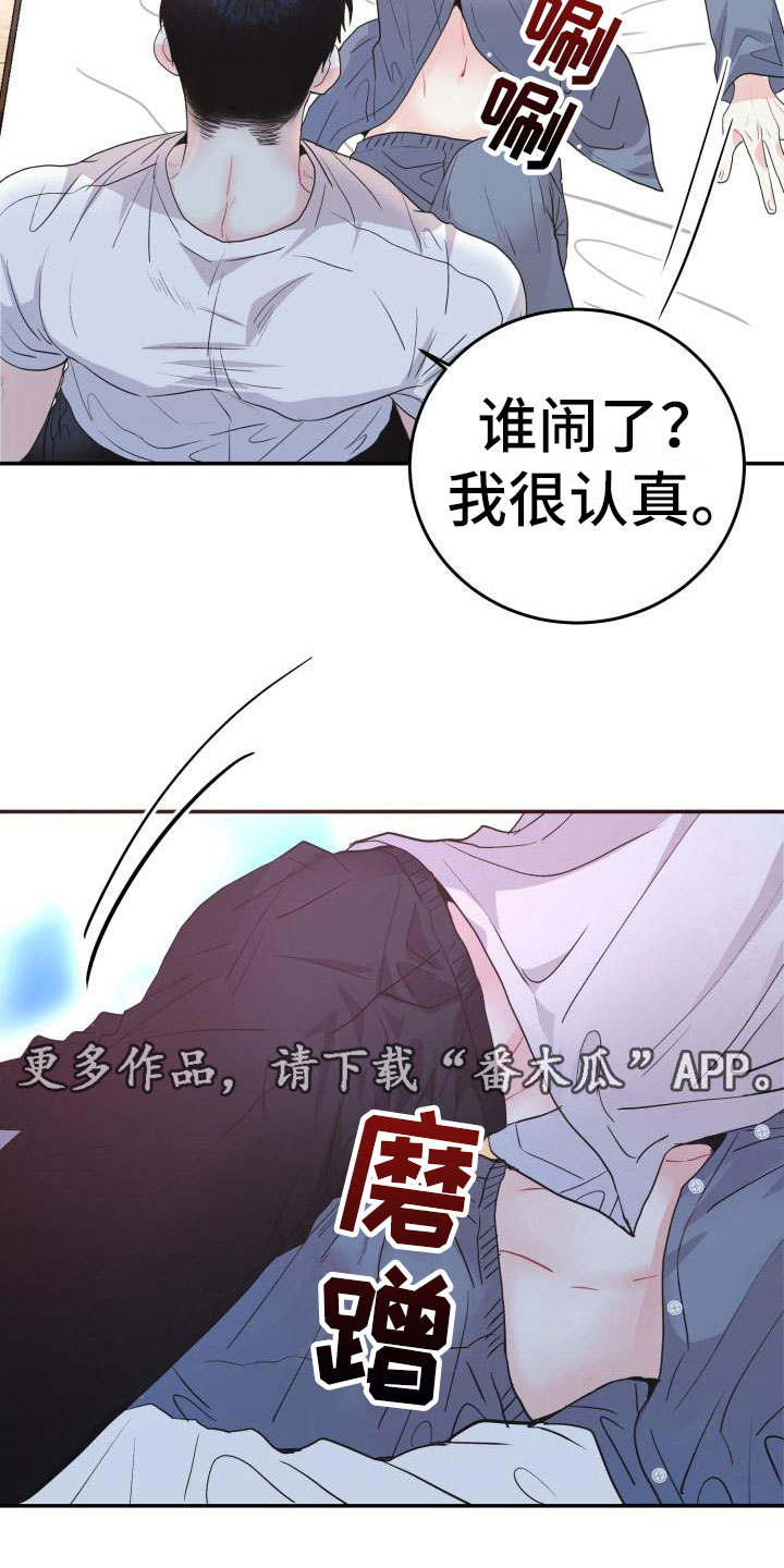 第9章：不是梦19