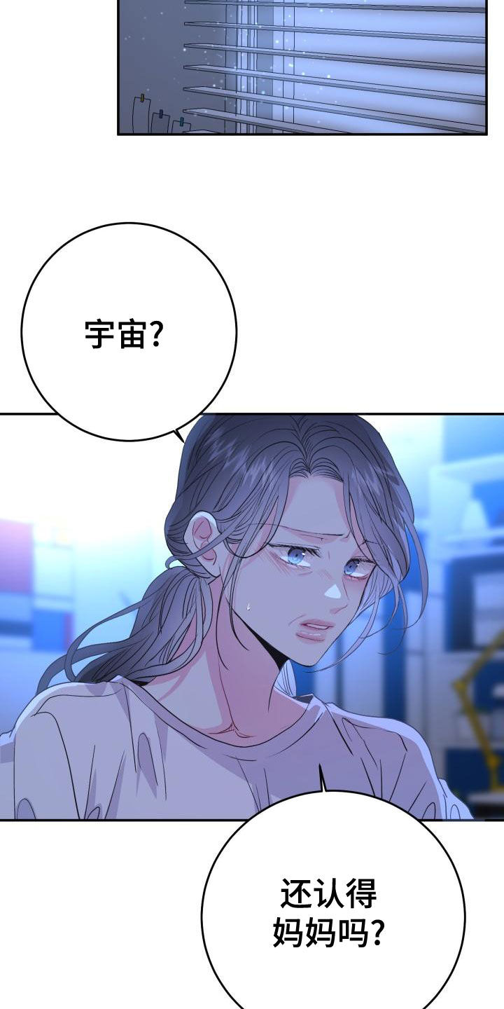 第24章：都怪谁19