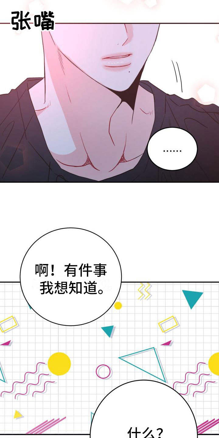 第14章：心动17