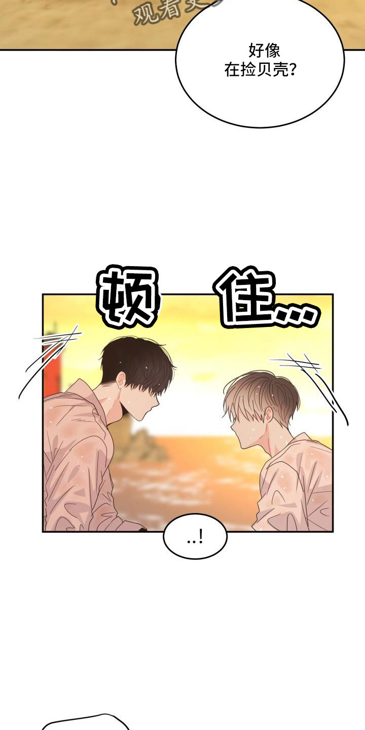第37章：大海和你真美26