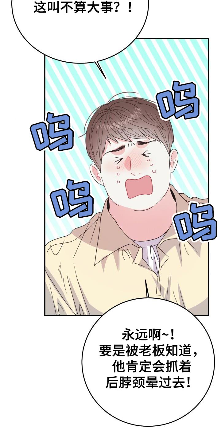 第40章：趁早放弃吧29