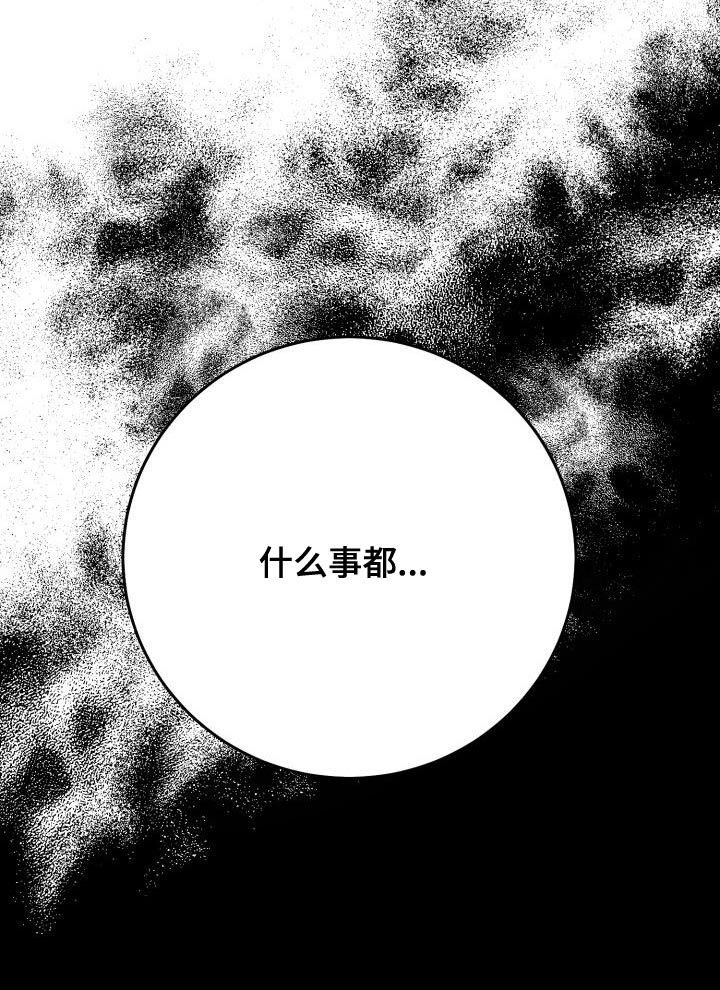 第39章：什么事都不会发生34