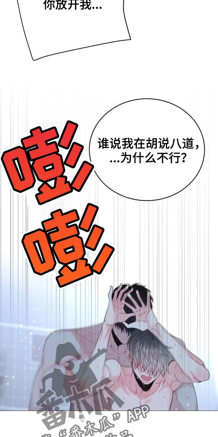 第52章：恭喜你完成表演8