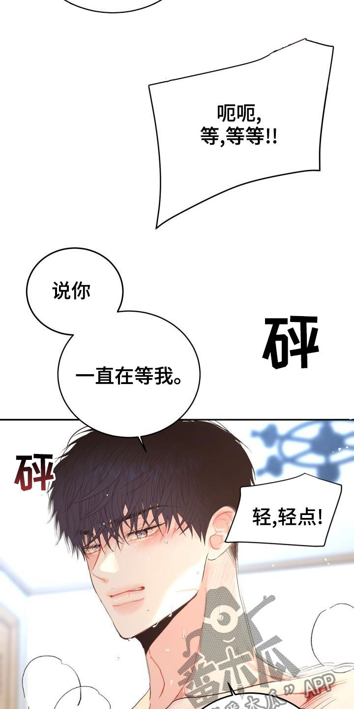 第18章：一直在等你3
