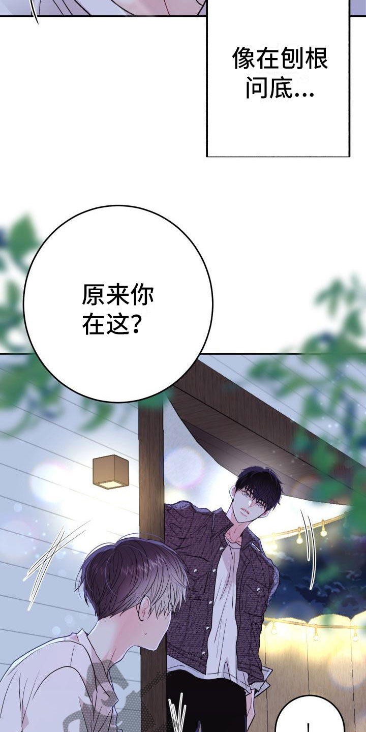 第5章：想念8