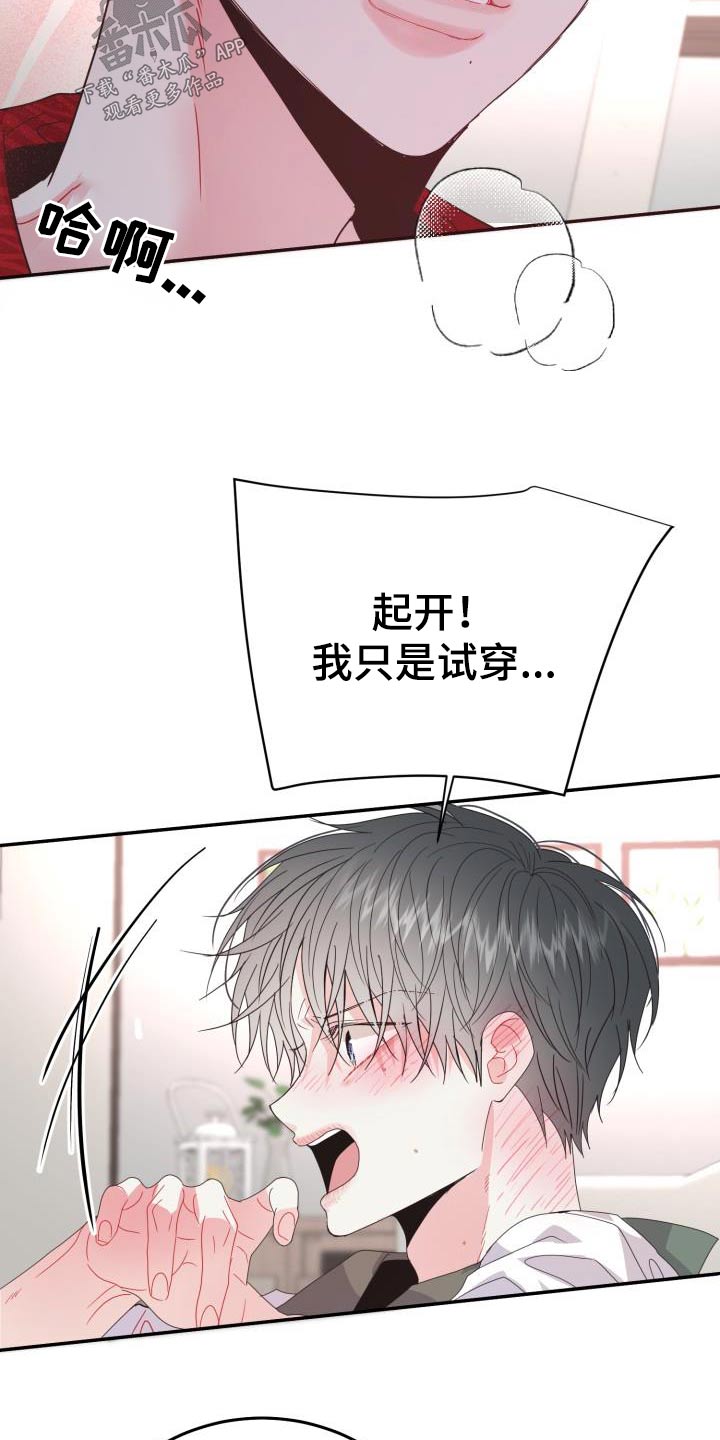 第43章：试穿21