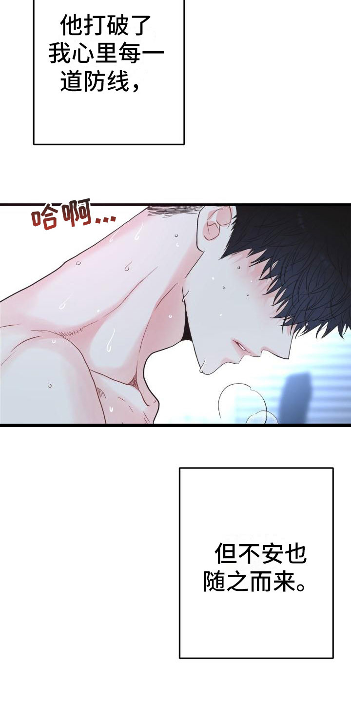 第1章：他很美13