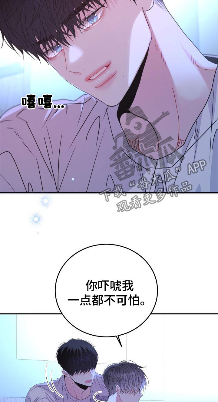 第33章：慢慢了解你9