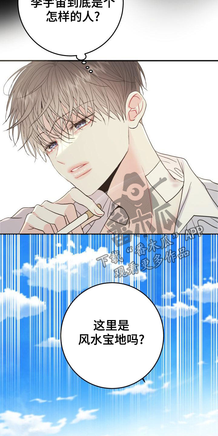 第19章：一塌糊涂16